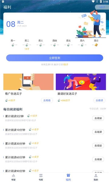 52书库 截图1