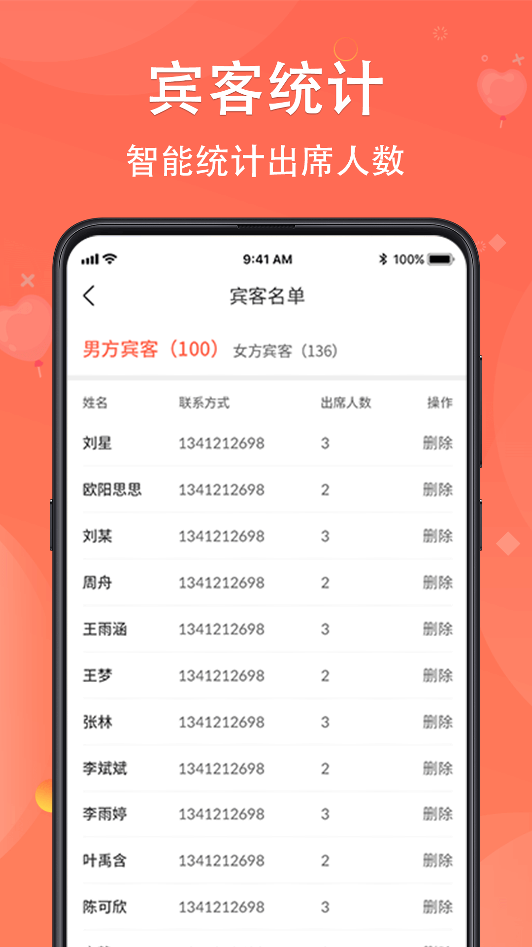 请柬DIY 截图3