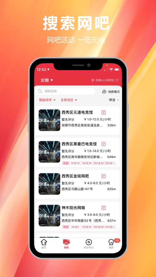 易实名(易上网)app