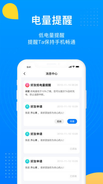 小罗盘 截图1