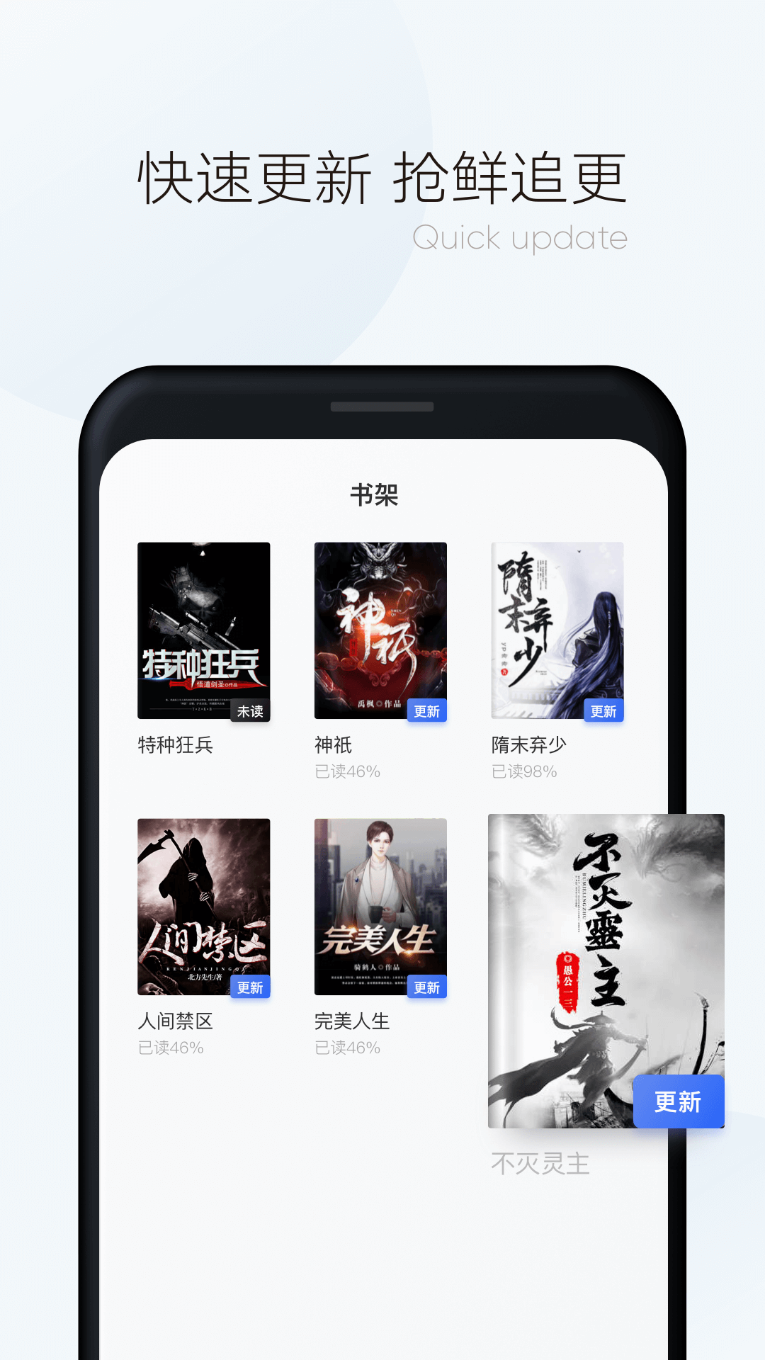 漫读小说app 截图2