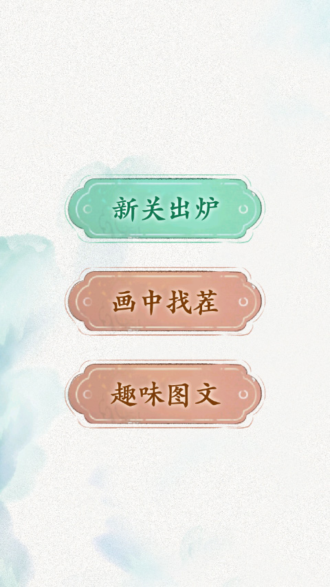 全民抖包袱 截图4