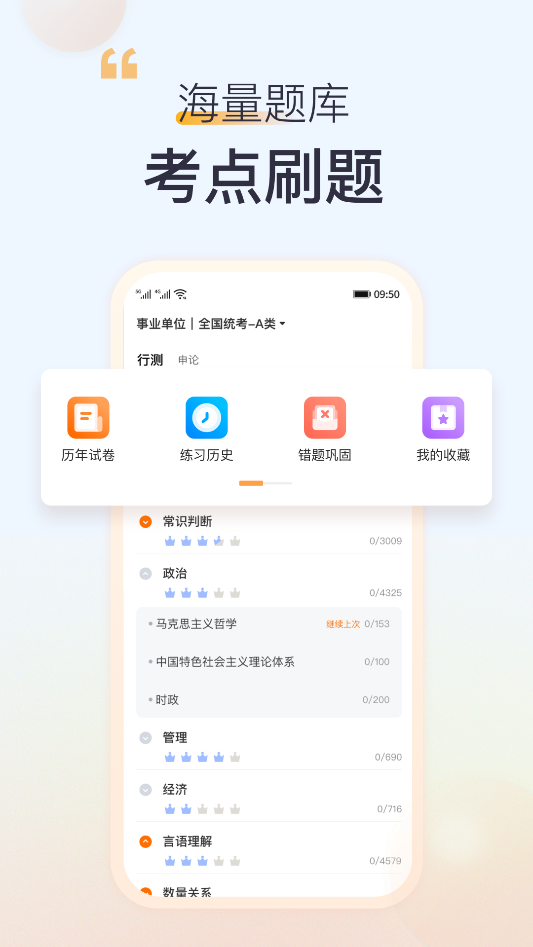 高顿网校 截图1