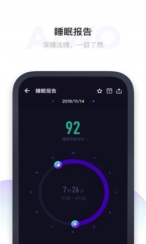 爱我-健康管理 截图2