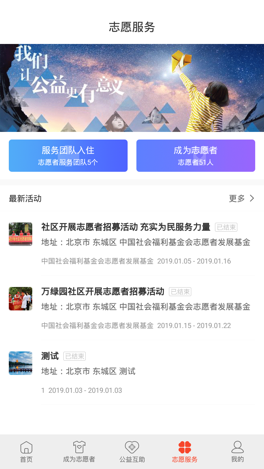 志愿时光 2.0.0 截图4