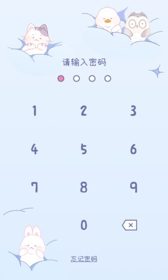 棉棉月历 截图1