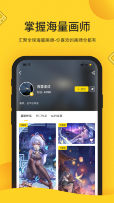 触站 截图4