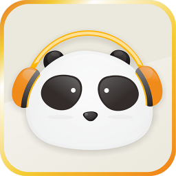 熊猫听听5.8.4  5.10.4
