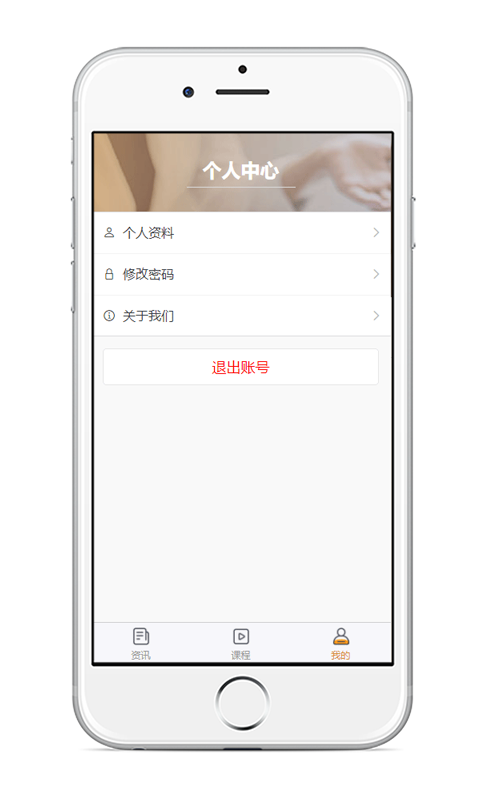 源景学社app 截图3