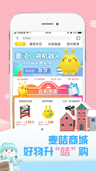 麦咭tvapp 截图3