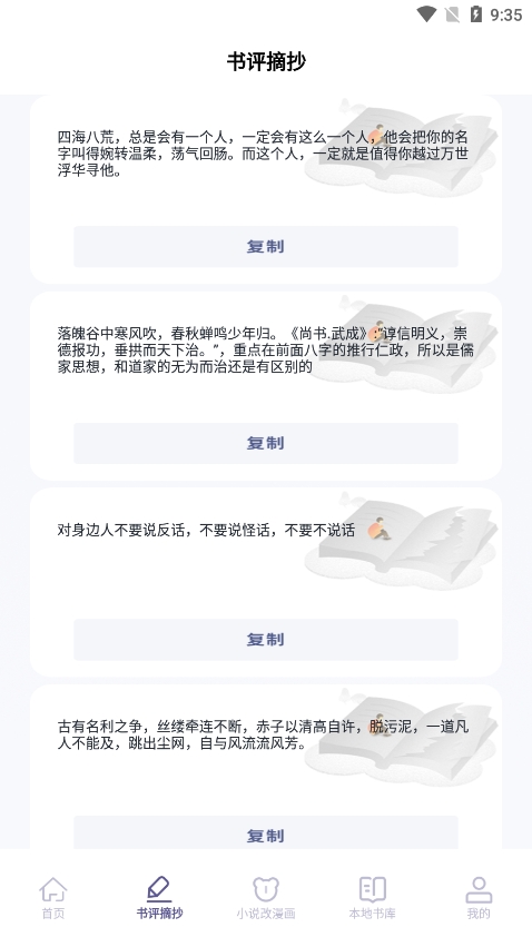 授狗阅读app 截图1