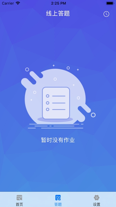 三亚学生app 1.0 截图2