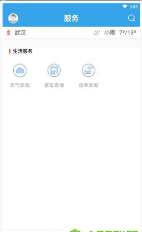 掌上连州v1.2.0 截图1