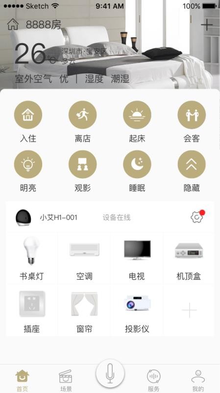 由你控 截图3