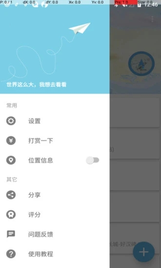 摩尼定位会员和谐版 截图1