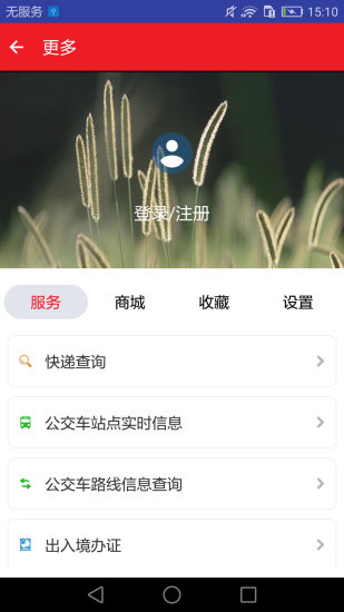 一点关注app 截图1