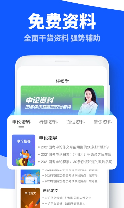 粉笔公考题库app