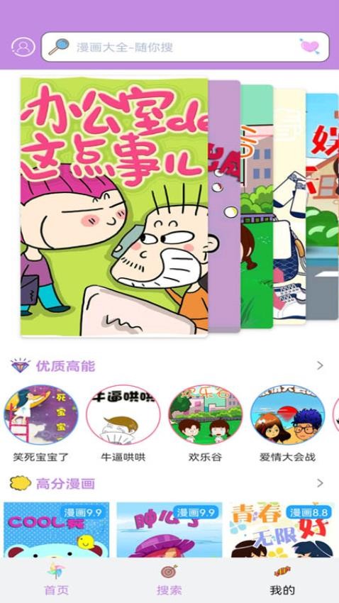 36漫画免费版 截图3