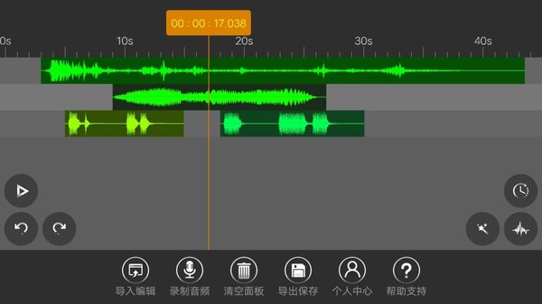 音频编辑器手机版 截图3