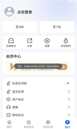 火影浏览器 截图1