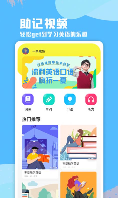 少儿英语听力app 截图3