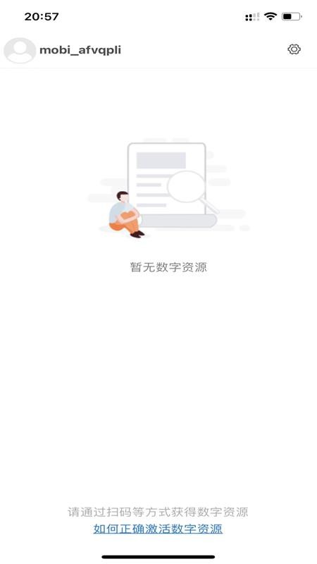 人卫助手app 截图4