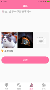 幻幻APP 截图2