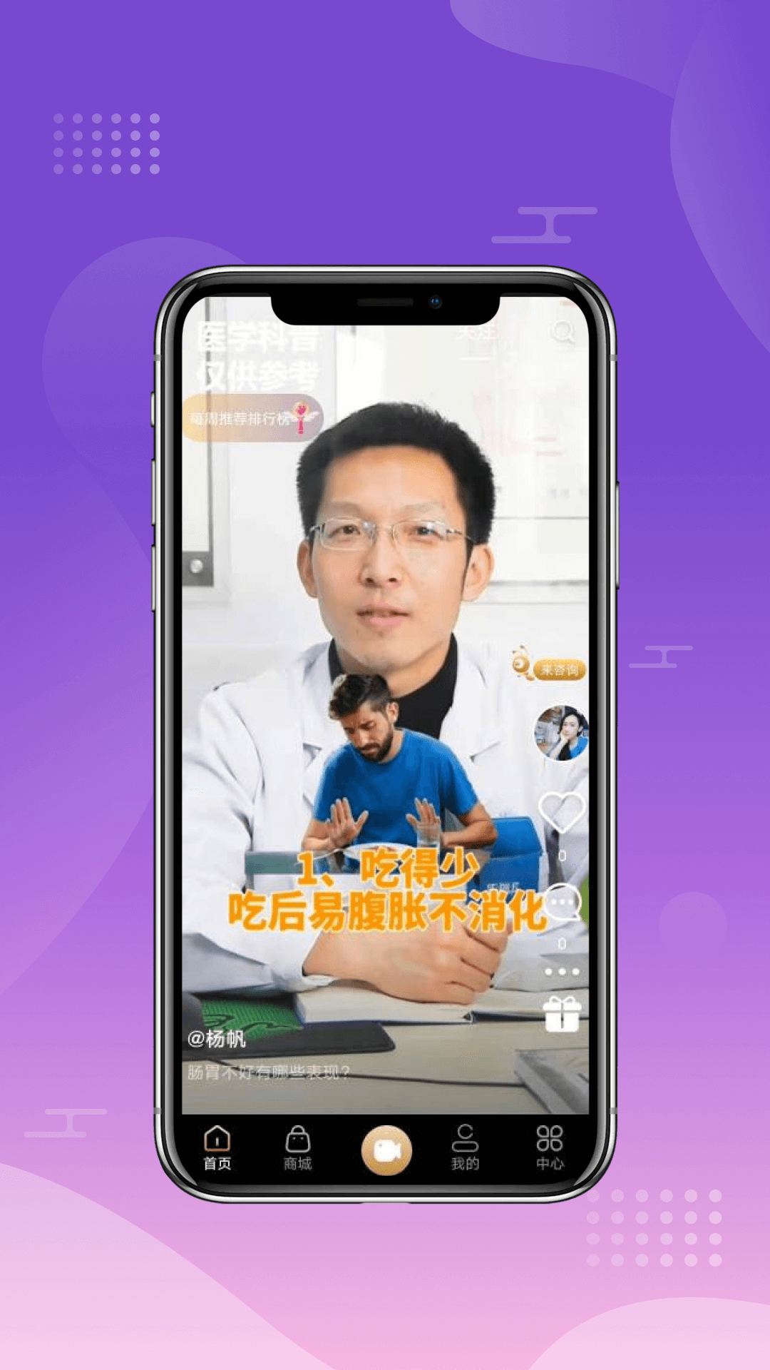 爱足够健康短视频app