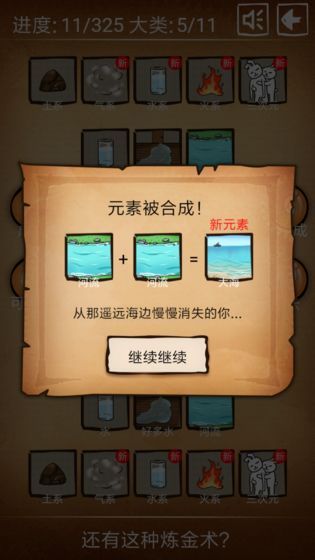 还有这种炼金术特别版 截图3