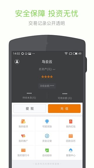 兆佳业 截图5