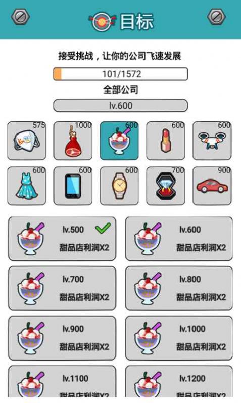 料理小能手游戏 1