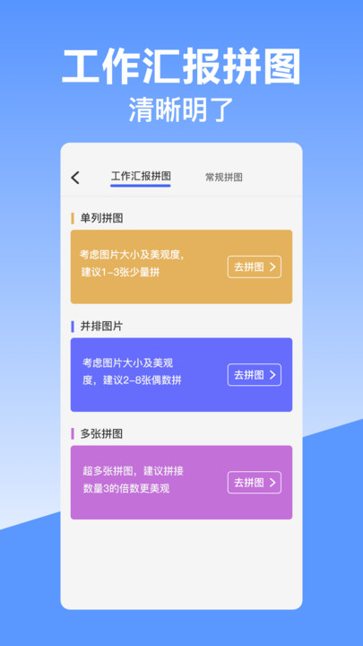 经纬时间相机 截图1