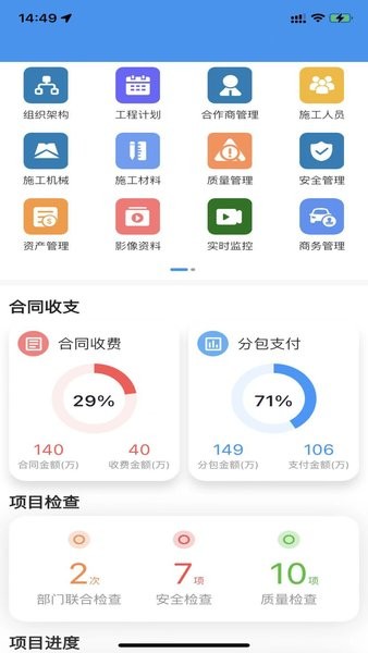 i北勘app 截图2