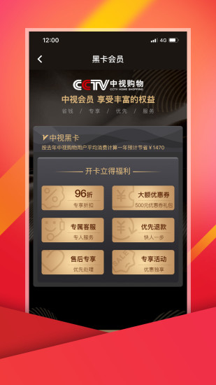 中视购物手机app 截图2