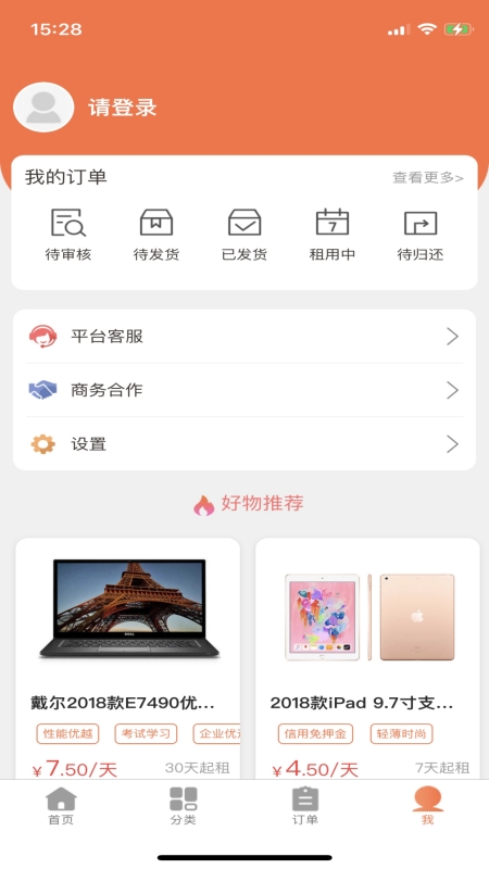 勉丫租app 截图1