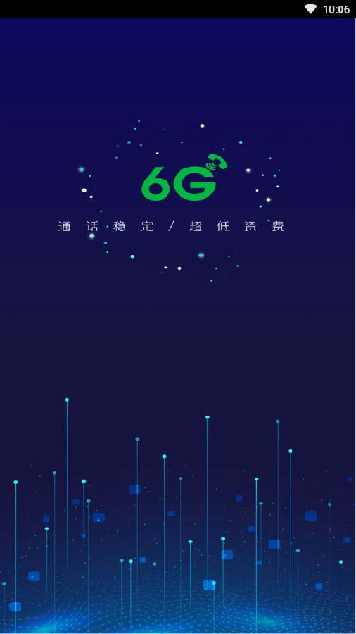 6G电话 1