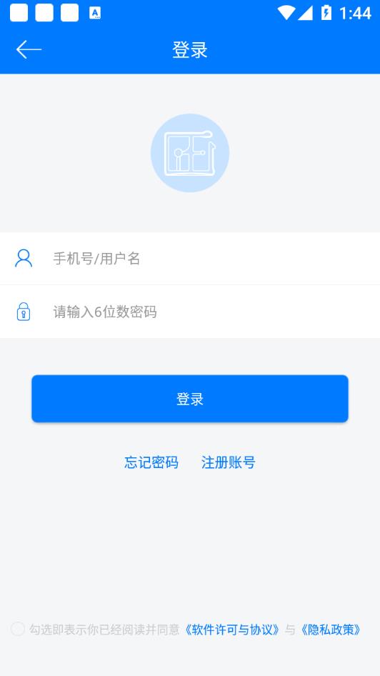 微正能源app