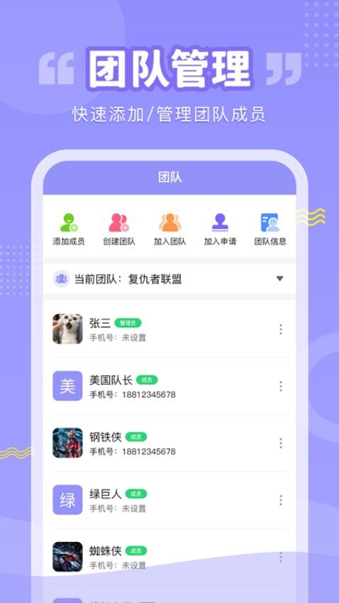 超级排班表最新版 截图3