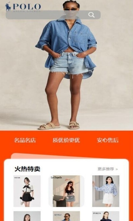 益荣多服装 截图3