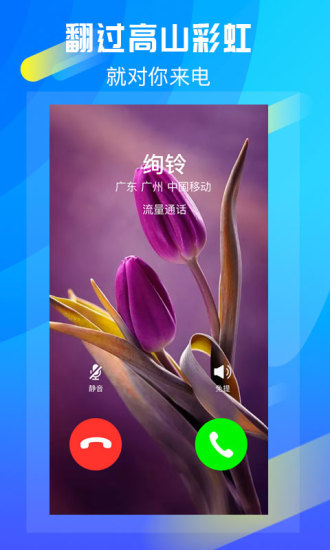 绚铃 截图3