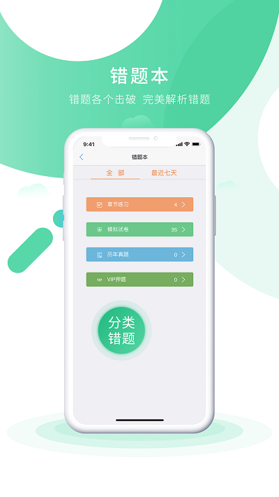 会计实操之了课堂app 截图3