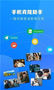 快用数据传输app 截图1