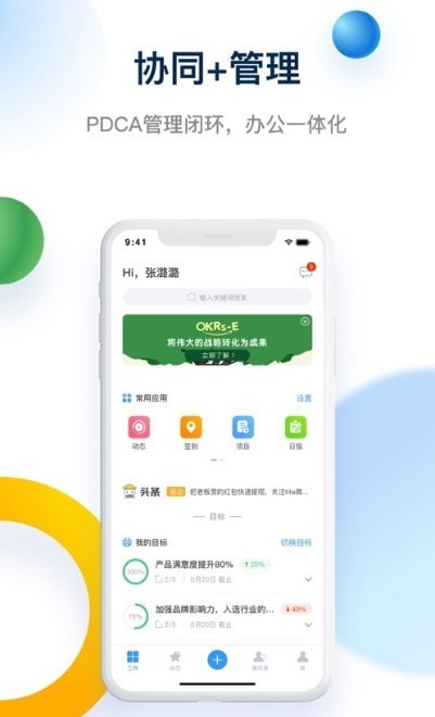 Tita绩效宝 截图1