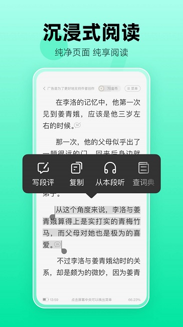 熊猫脑洞小说app