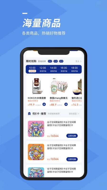 谷子空间app 截图2