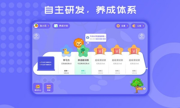 胜者在线 截图2