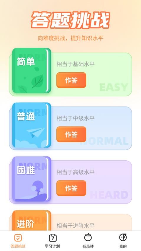 方悦答多多APP