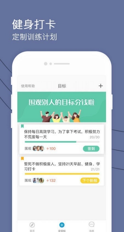 健康打卡app网赚 截图1