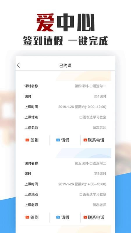 爱中心最新版 1.6.3 截图1