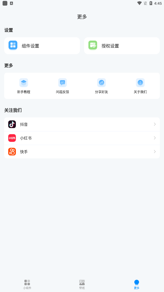 我的桌面iScreen免费版 截图1